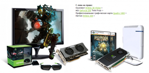 Конкурсы - Конкурс дизайна и моддинга "Steampunk Vision 3D" от NVIDIA